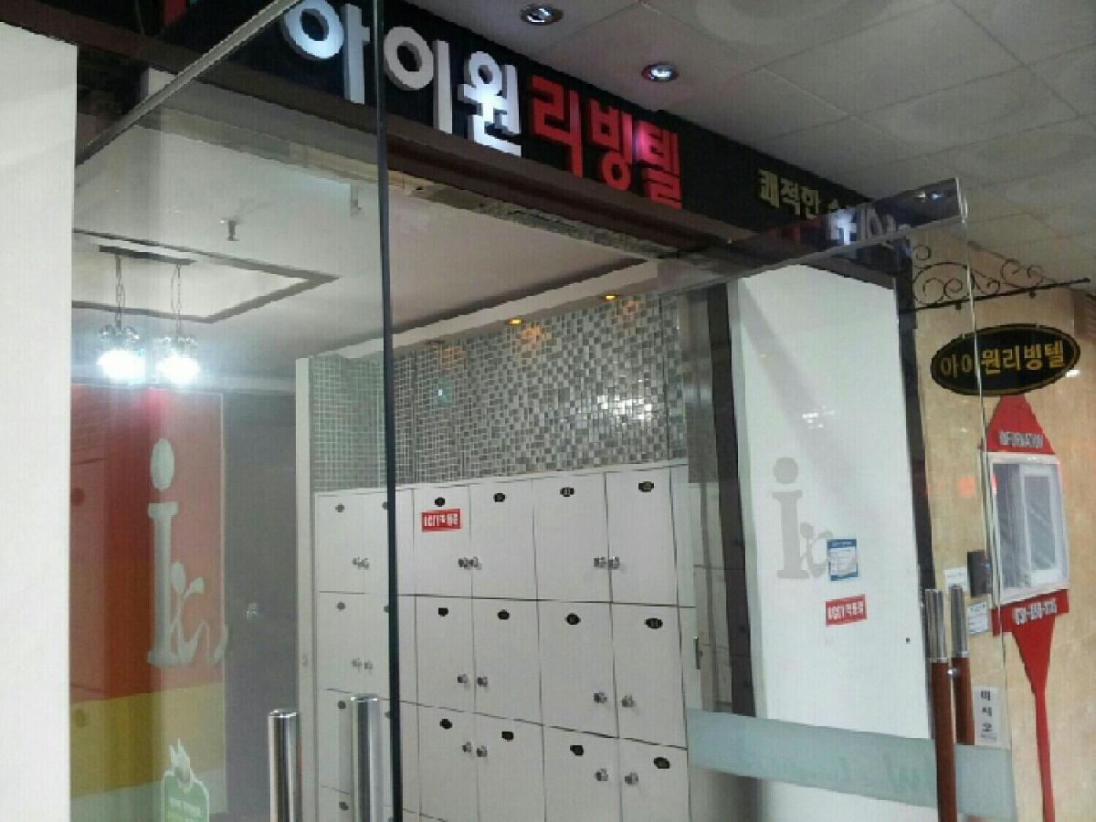 아이원트리빙텔 호텔 용인 외부 사진